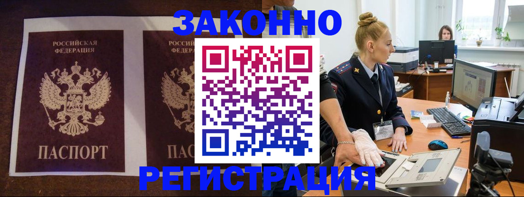 прописка в Верхней Пышме