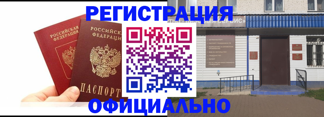 временная регистрация 2025 в Верхней Пышме