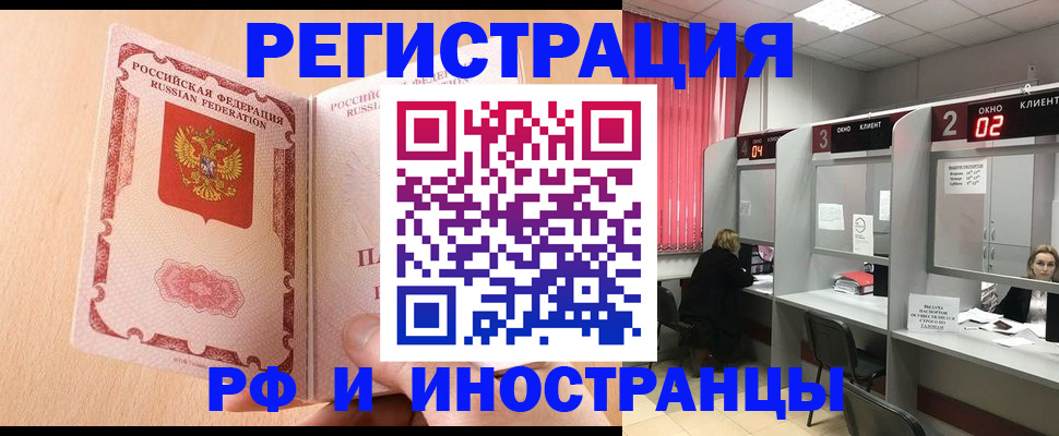 регистрация в Верхней Пышме