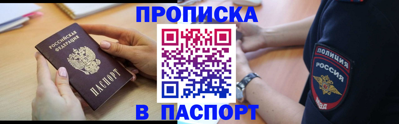 прописка для военкомата в Верхней Пышме