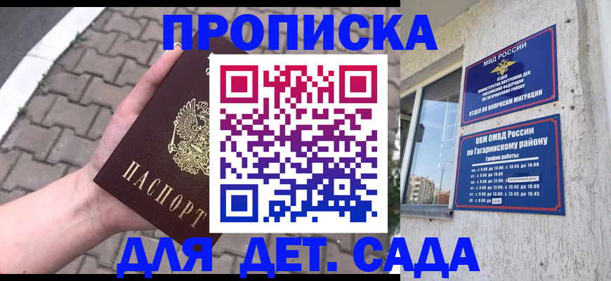прописка гарантия в Верхней Пышме
