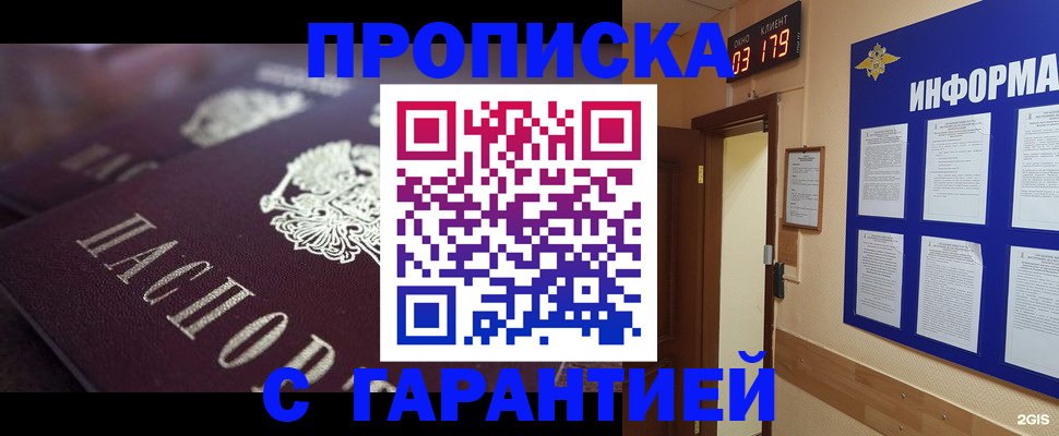 прописка регистрация в Верхней Пышме