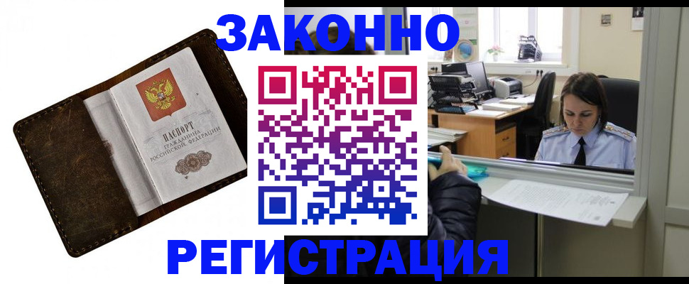 прописка в квартире в Верхней Пышме