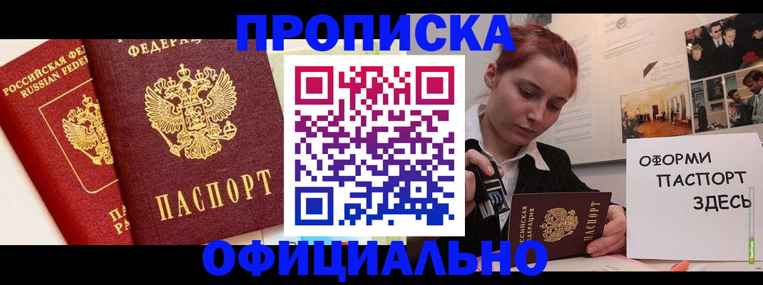 временная регистрация недорого в Верхней Пышме